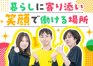 株式会社湯川家具 インテリアアドバイザー／未経験歓迎／月額27.5万円以上