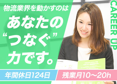株式会社プラスワンドライブ 人材コーディネーター／未経験歓迎／月給30万円～／土日祝休み