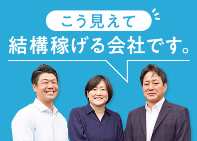 株式会社ハウスセイラーズ 反響中心の不動産営業／未経験歓迎／完休2日制／定着率95％