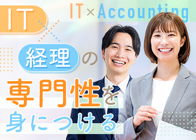 ＮＤＳソリューション株式会社 システム導入サポート／未経験歓迎／土日祝休み／賞与年2回支給