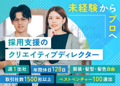 株式会社EISHIN リモート可／年休128日／採用系HPや動画等の制作企画