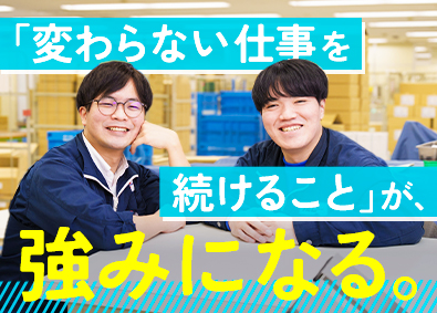 アイシーエクスプレス株式会社 印刷オペレーター未経験歓迎／年間休日120日／年収400万円