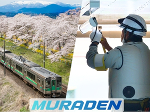 株式会社むらでん 技術職（鉄道電気工事・一般電気）／ 週休2日制・残業少なめ