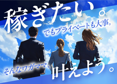 株式会社ENT 営業職（IT・人材系）未経験歓迎／残業10h以下／転勤なし