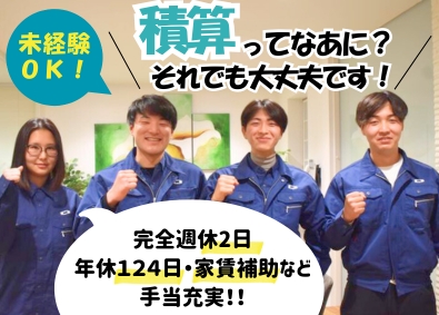 小俣建設工業株式会社 建物の積算事務／未経験可／土日祝休／年休124日／家賃補助有