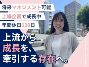 株式会社ルリアン【TOKYO PRO Market上場】 Webアプリケーション開発（IT戦略・内製開発）／年120休