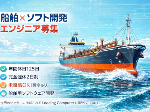 株式会社いのくま 自社開発SE・PG／未経験歓迎／年間休日126日／土日祝休