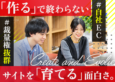オフィスコム株式会社(PLUSグループ) 自社ECサイトのUI・UXデザイナー／年休125日／在宅OK