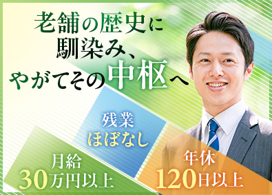 千代田測器株式会社 経理職／経験者採用／残業ほぼ無／年休120日以上／土日祝休み