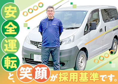 千代田測器株式会社 配送業務／未経験歓迎／土日祝休み／残業ほぼなし／転勤なし