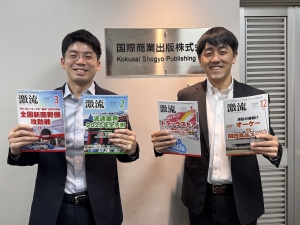 国際商業出版株式会社 流通業界誌の営業／フレックス制／正社員／転勤なし／賞与年2回