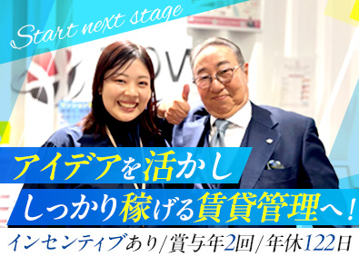 藤和コーポレーション株式会社 賃貸管理／インセンティブ最大200万円／残業20h程／社宅有