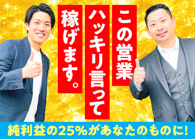 伍高興業株式会社 解体工事の営業職／土日祝休み／年収1000万円超えも可能