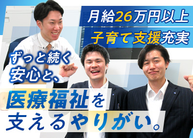 ワタキューセイモア株式会社 ルート営業／未経験歓迎／基本土日祝休／賞与実績約6カ月分