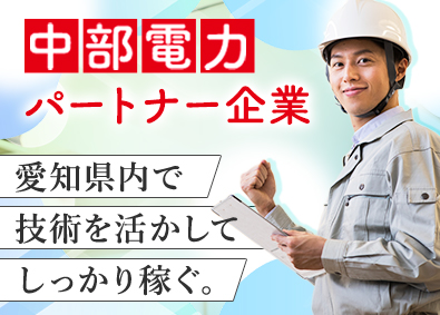 株式会社みずの電機 電気設備の施工管理／愛知県の大型案件！中部電力パートナー企業