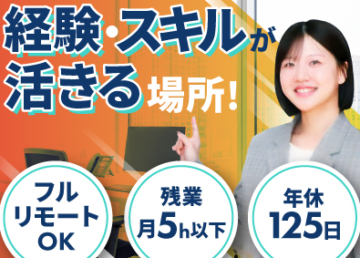 トライズ株式会社（旧社名：トライオン株式会社） 英語学習アプリの開発エンジニア／フルリモート可／土日休み