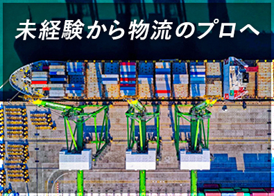 日新運輸株式会社(エーアイテイーグループ) 未経験歓迎の提案営業／土日祝休／賞与実績最大4.8カ月分