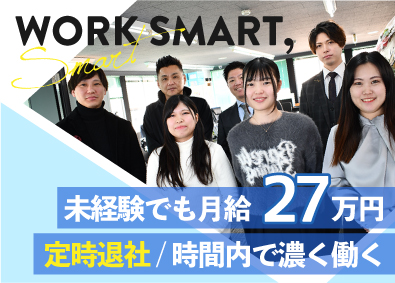 株式会社ステイ 事務系総合職（管理事務／営業事務）