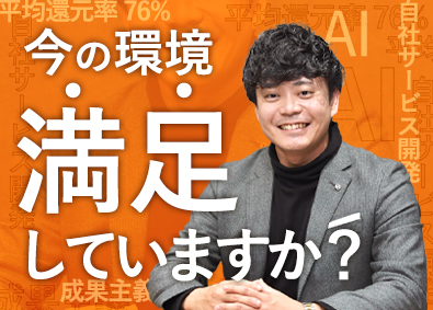 株式会社ＦｒｅｅＷｏｒｋｓ ITエンジニア／年休130日以上／賞与・インセンティブあり