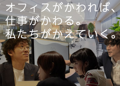 株式会社ビーエムセンター オフィス空間をプロデュースする企画営業／イトーキ代理店第2位