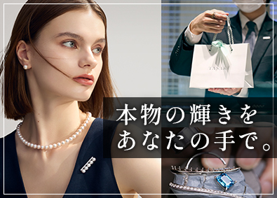 株式会社ＴＡＳＡＫＩ 販売スタッフ／未経験歓迎／年休125日／残業月10時間以下