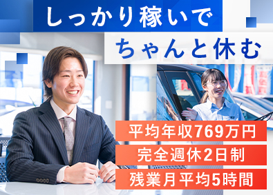 株式会社ＴＳＣ 中古車反響営業／未経験歓迎／平均年収769万円／年休121日