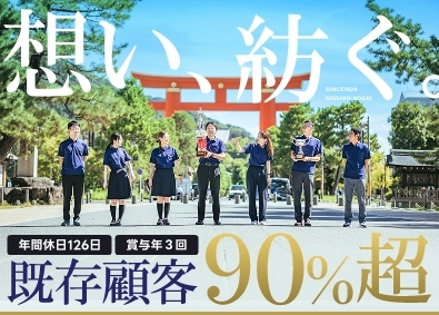 日新工芸株式会社 メーカー営業（ルート営業中心）／未経験歓迎／年間休日126日