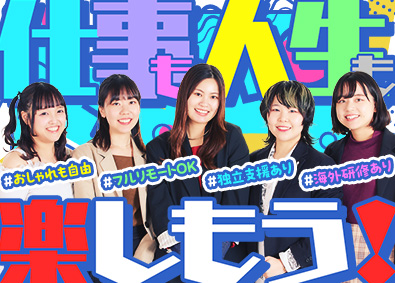 株式会社Ａｎｔｒａｃｅ 人材コーディネーター／未経験歓迎／フルリモ可／海外研修年10