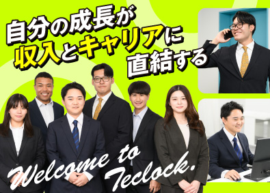 株式会社Teclock 医療系ITコンサル営業／月給35万円／土日祝休み／未経験歓迎