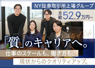 株式会社Prostyle（プロスタイル）(グループ会社：LogProstyle) 不動産営業（仕入れ・開発）年収700万円以上／前職給与保証