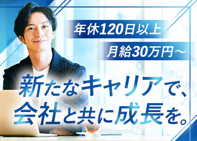 株式会社ボンズエステート 不動産営業事務／年休120日以上／月給30万円以上／転勤なし