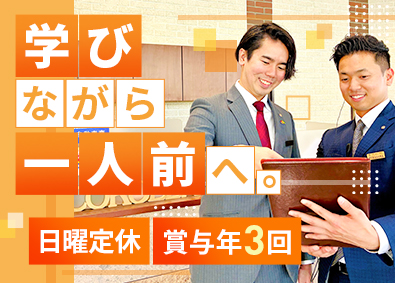 トヨタカローラ栃木株式会社 トヨタ販売店の営業／未経験歓迎／賞与年3回／実質年休120日