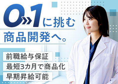 エルガーホールディングス合同会社 自社プロテインの商品開発／月給30万円以上／原則残業禁止