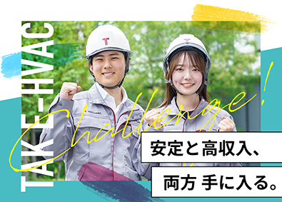 株式会社ＴＡＫイーヴァック(竹中工務店グループ) 年収550万～1100万円／施工管理（管工事）年休126日／