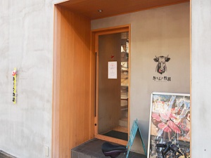 株式会社ワンダーウォーカー 総合職（ホール・店長候補）未経験歓迎／最大月給50万も可