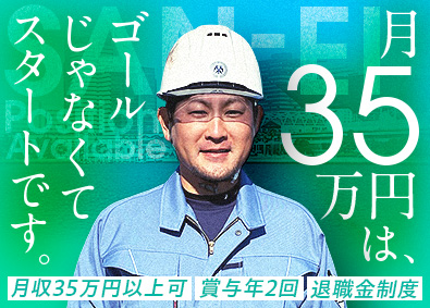 株式会社三栄商会 港湾作業スタッフ／入社2～3年で年収500万円可／未経験歓迎