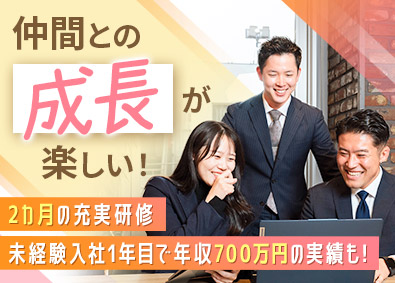 株式会社ライフアドバンス（恵比寿不動産） 賃貸仲介営業／土日も休める／テレアポ無／100%反響