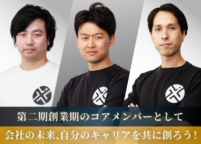 株式会社イクスラボ 法人営業／月給45万円以上／営業戦略にも関われるコアメンバー