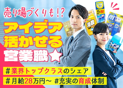 株式会社プロスタッフ ルート営業／未経験歓迎／月給28万円以上／決算賞与あり