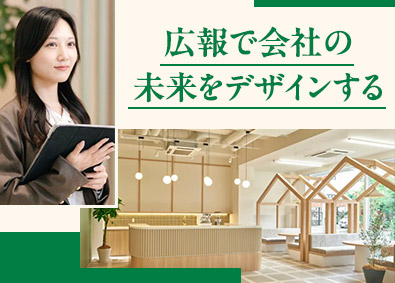 株式会社グランレブリー 広報・マーケティング／月給30万円～／社宅・社内カフェあり