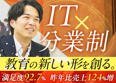 株式会社メイツ／中高一貫校専門個別指導塾「WAYS（ウェイズ）」 教室長経験者歓迎／中高一貫校専門塾の教室長／完全週休2日制