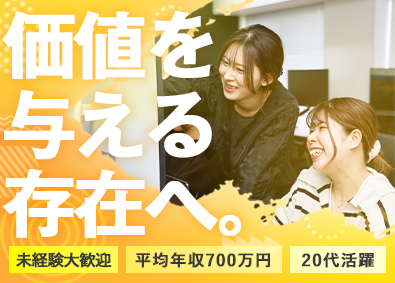 Ｒｏｕｔｅ６６株式会社 Webマーケター／未経験歓迎／土日祝休み／充実研修／副業OK