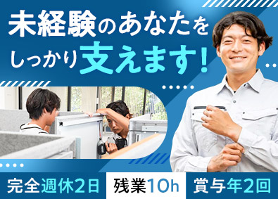 株式会社カイエイオフィックス(株式会社開栄産業のグループ会社) 未経験歓迎／オフィス家具の組立サポート／残業月10h／火水休
