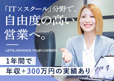 株式会社APPY Webコンサル営業／年4回昇給／年休125日／実働7.5時間