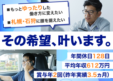 株式会社酒井組 建築施工管理（石狩・札幌市内の公共事業がメイン）／転勤なし