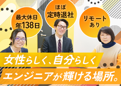 ベネフィットスクウェア株式会社 ITエンジニア／未経験歓迎／リモート有／残業月5h／土日祝休
