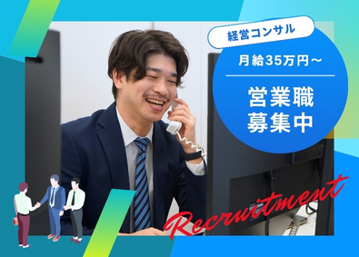 株式会社トップマネジメント ルート営業／年収1000万円以上可／新規飛び込み・外回りなし