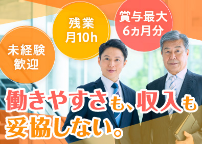 日本企画管財株式会社 マンション管理／未経験OK／月28万円～／残業月10h