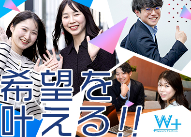 株式会社ワーキテクノ 施工管理アシスタント／未経験から月給45万円可／年休125日