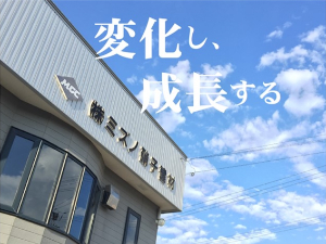 株式会社ミズノ硝子建材 配送・加工スタッフ／未経験歓迎／転勤なし／退職金制度あり